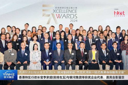 香港優(yōu)才計劃中介排名 銀河集團獲 杰出大灣區(qū)香港身份服務企業(yè)