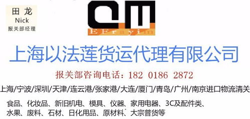 上海洋山食品進口退運清關(guān)手續(xù)辦理進口退運報關(guān)